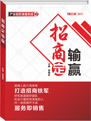 招商定輸贏(yíng)
