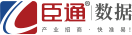 臣通數據