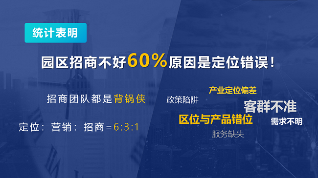 小心：傳統策劃公司給園區挖的坑